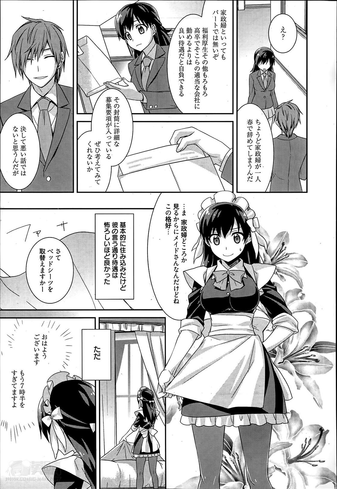 Sexy Girl Maid Cinderella Ch.1-3 Gay Medical - Page 5