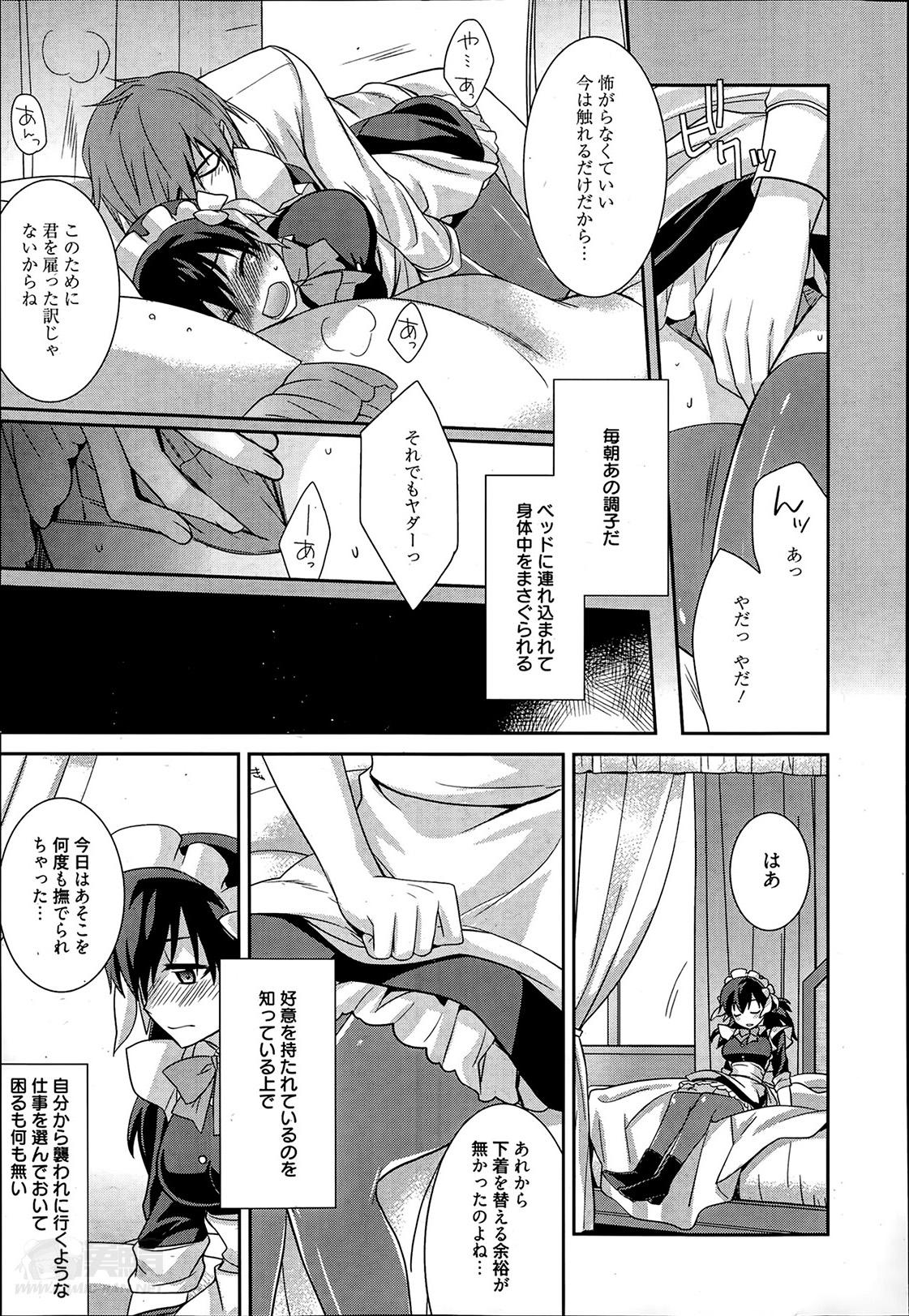 Tits Maid Cinderella Ch.1-3 Unshaved - Page 7