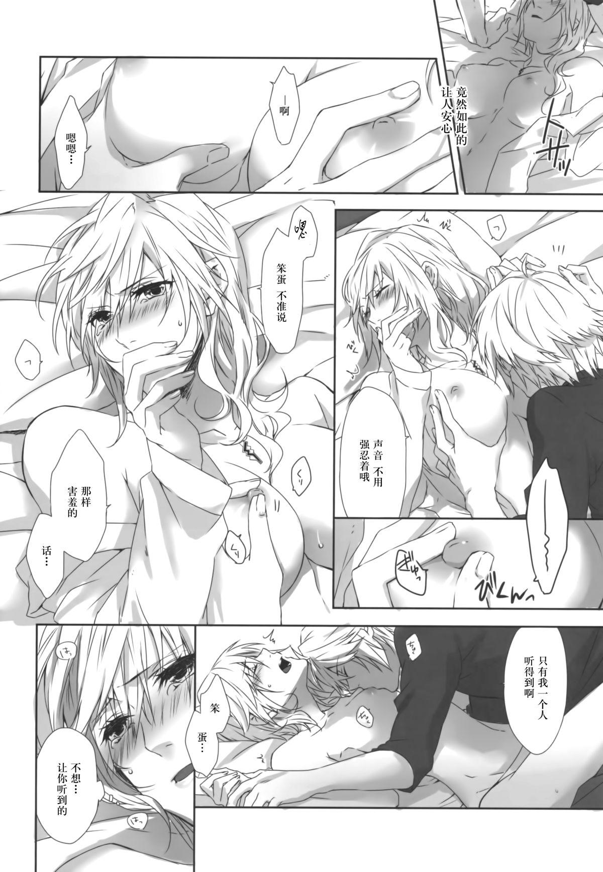 Short Hair You Know You Know Me - Final fantasy xiii Gorgeous - Page 12