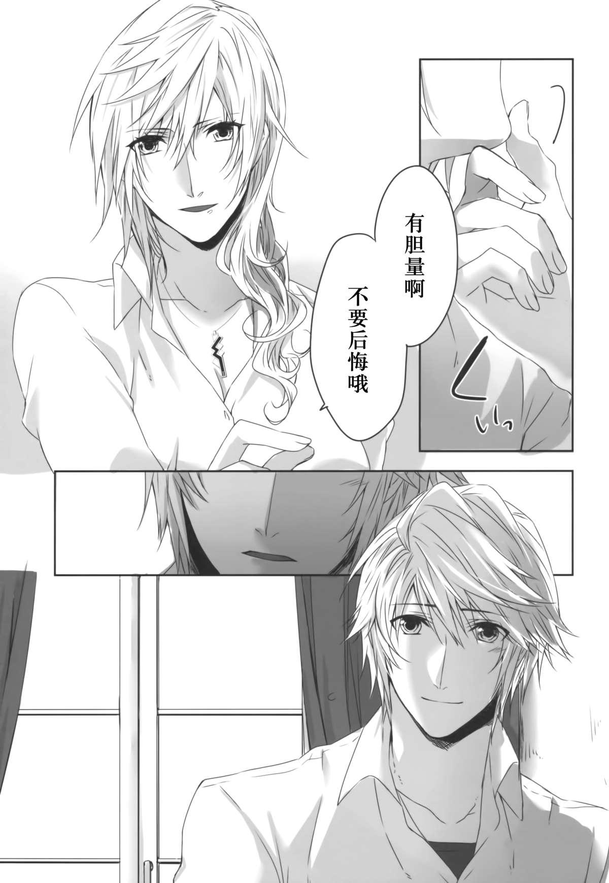 Jap You Know You Know Me - Final fantasy xiii Ngentot - Page 27