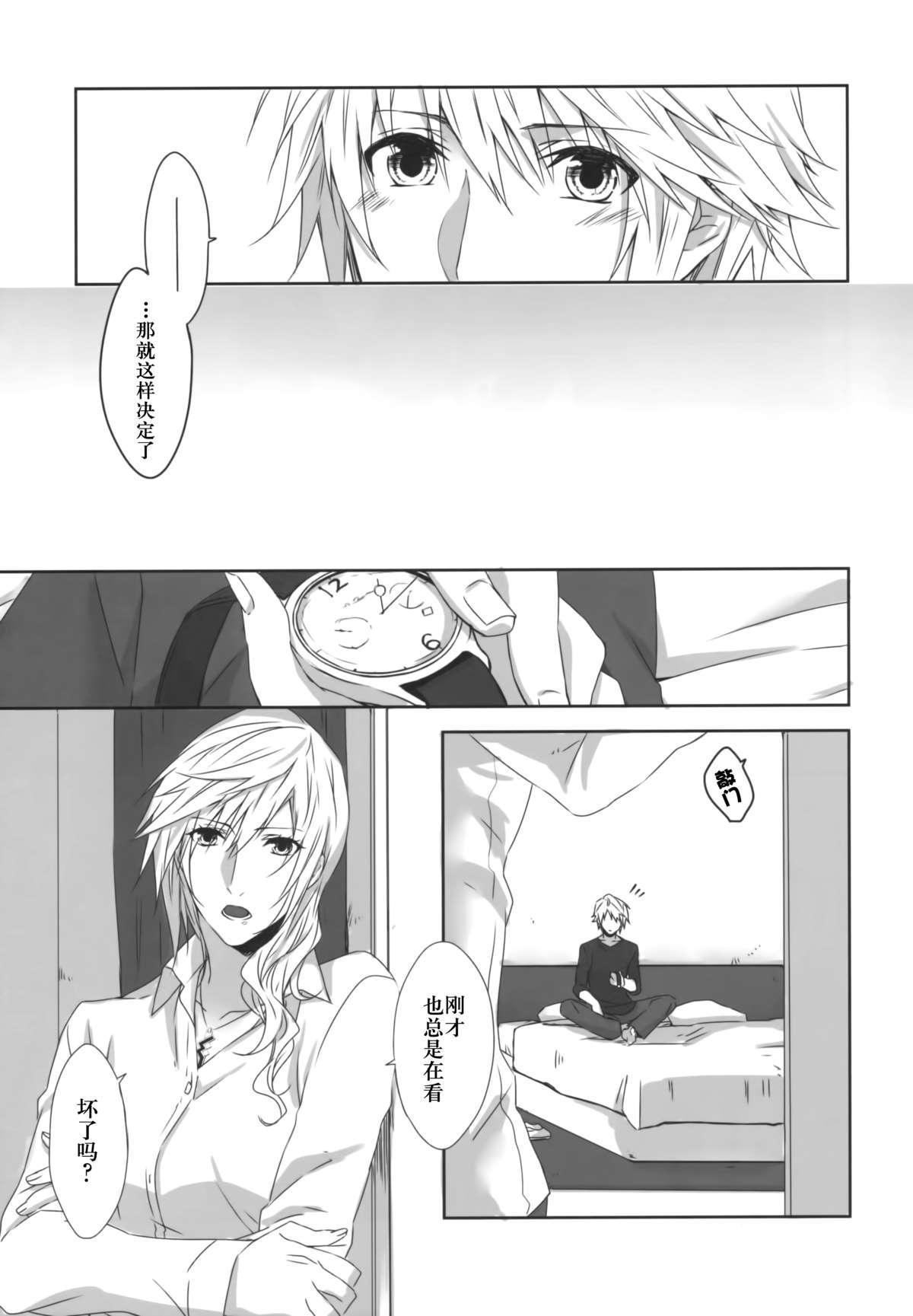 Masturbates You Know You Know Me - Final fantasy xiii Exposed - Page 5