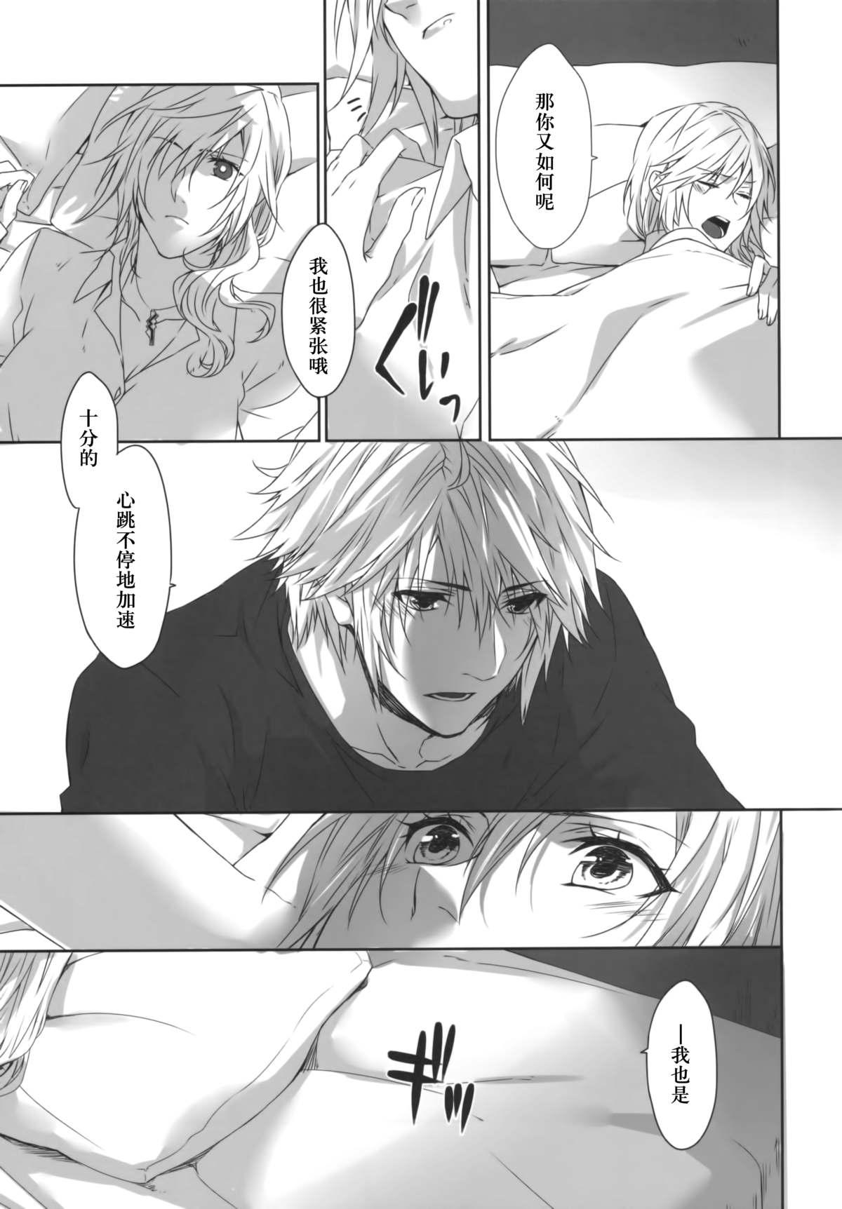 Short Hair You Know You Know Me - Final fantasy xiii Gorgeous - Page 7