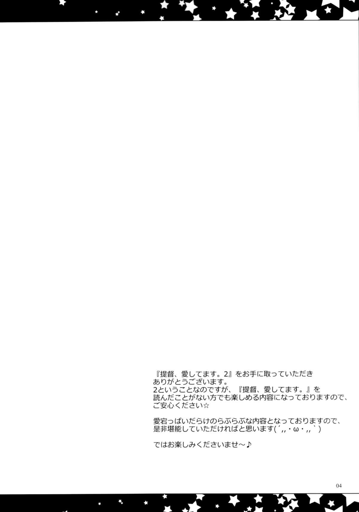 Step Dad Teitoku, Aishitemasu. 2 - Kantai collection Casero - Page 3