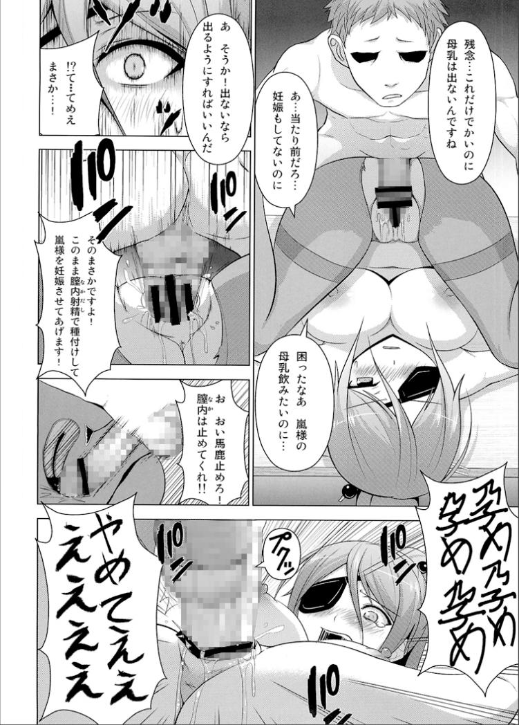 Spreading Seitokaichou dakedo Kyouhaku Saretara Shikatanai yo ne - Onii chan dakedo ai sae areba kankeinai yo ne Aunty - Page 11