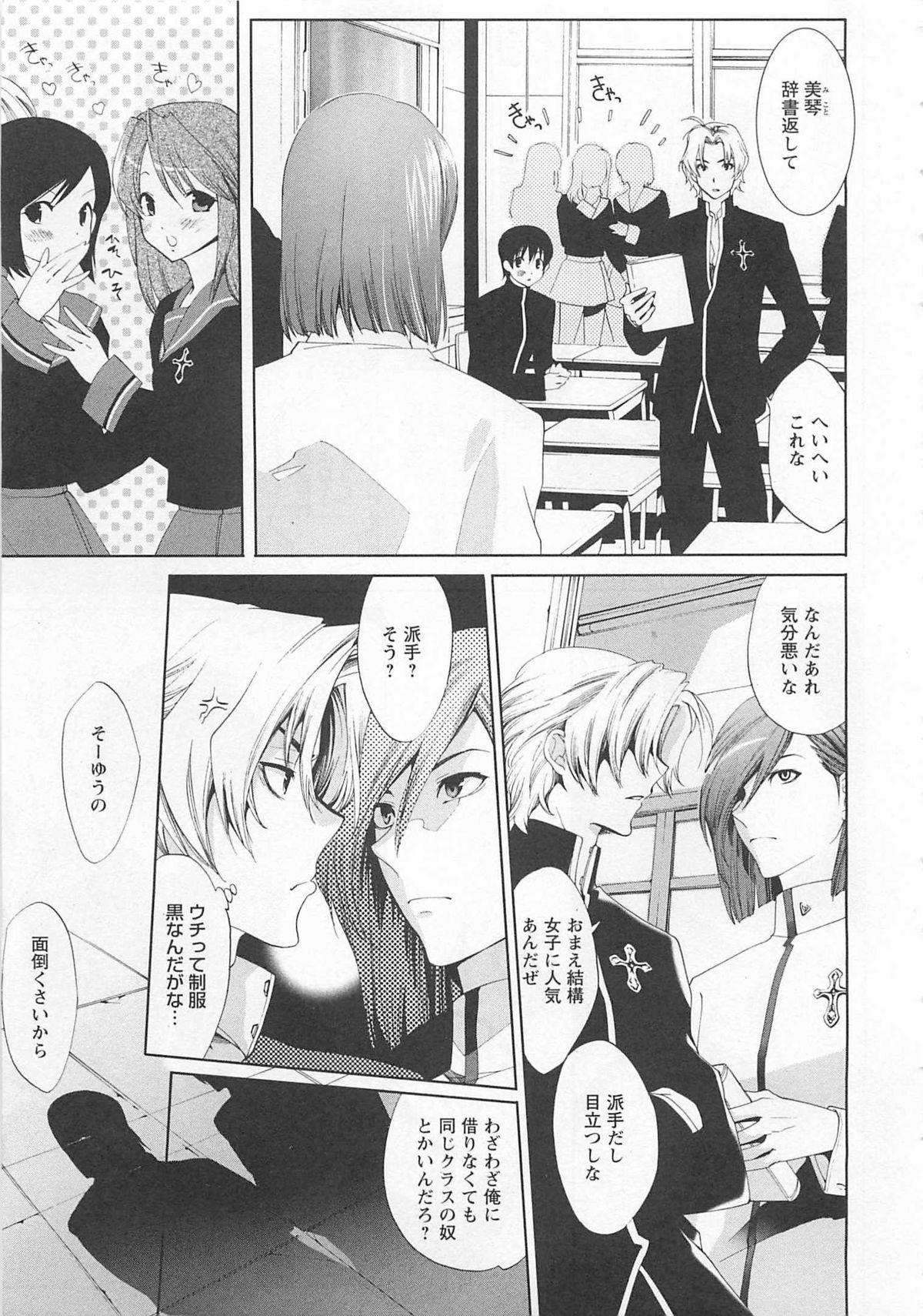 Doutei Kareshi ～Hetare Wanko to Tsundere Ouji 138