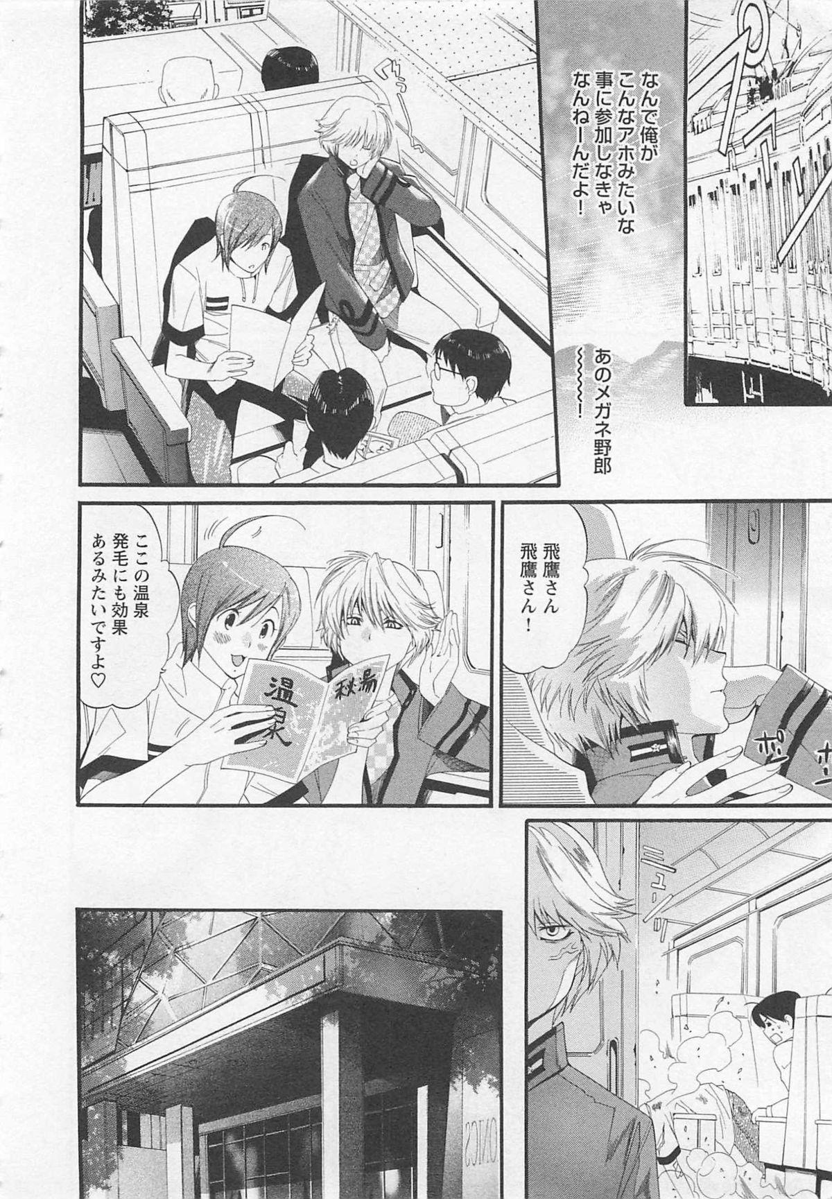 Doutei Kareshi ～Hetare Wanko to Tsundere Ouji 49