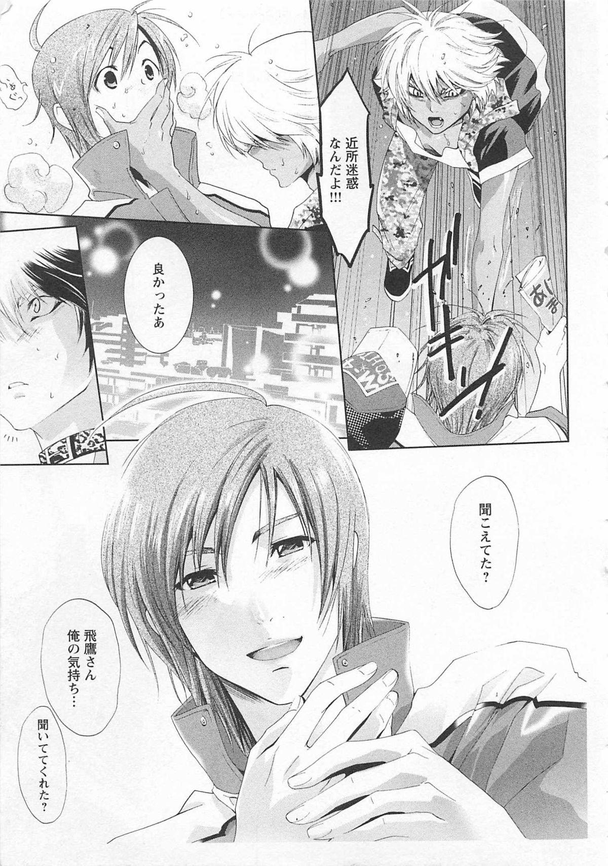 Doutei Kareshi ～Hetare Wanko to Tsundere Ouji 86