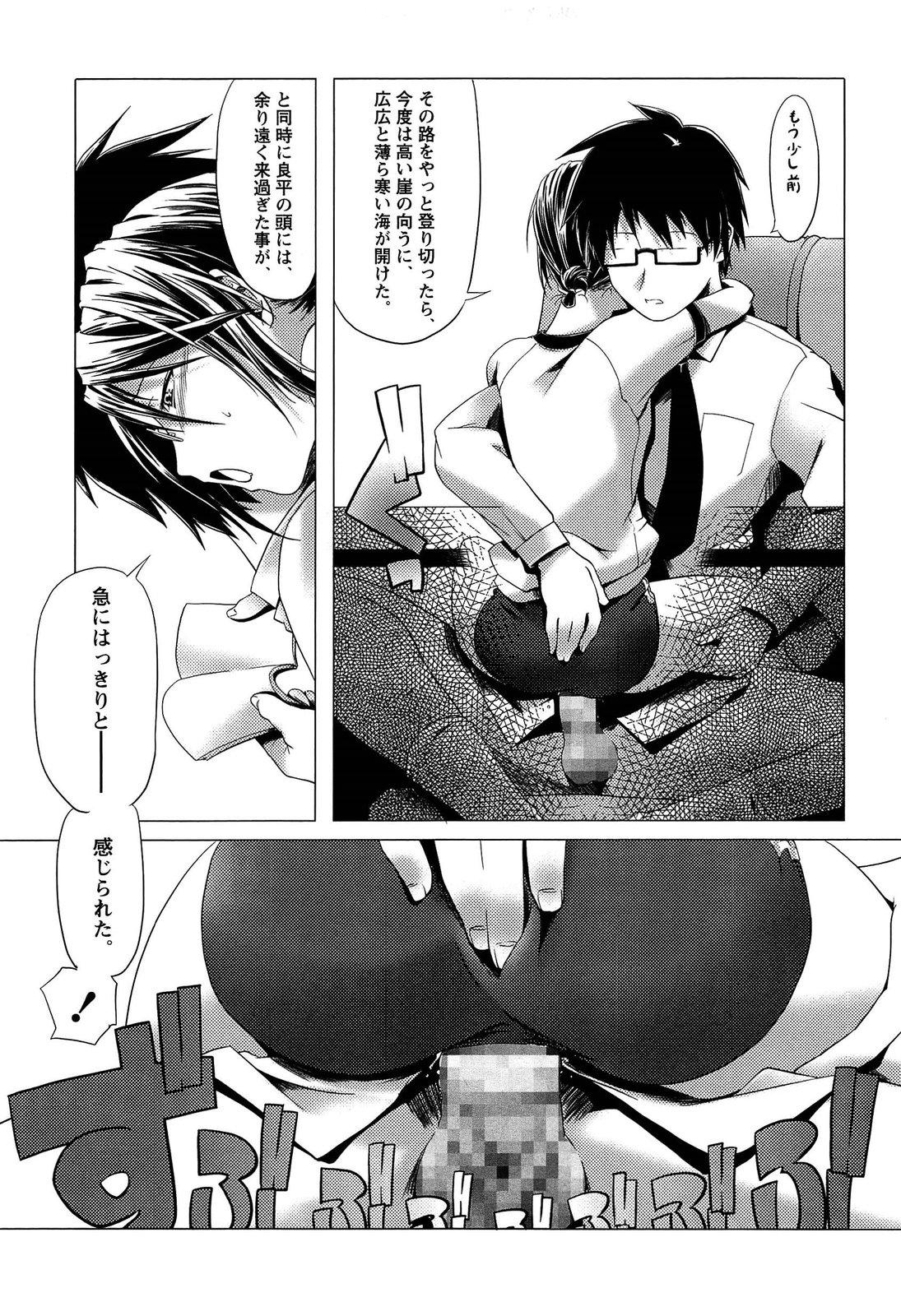 Bloomers to Megane de Inkou!! | Illicit Intercourse with Bloomers & Glasses!! 200