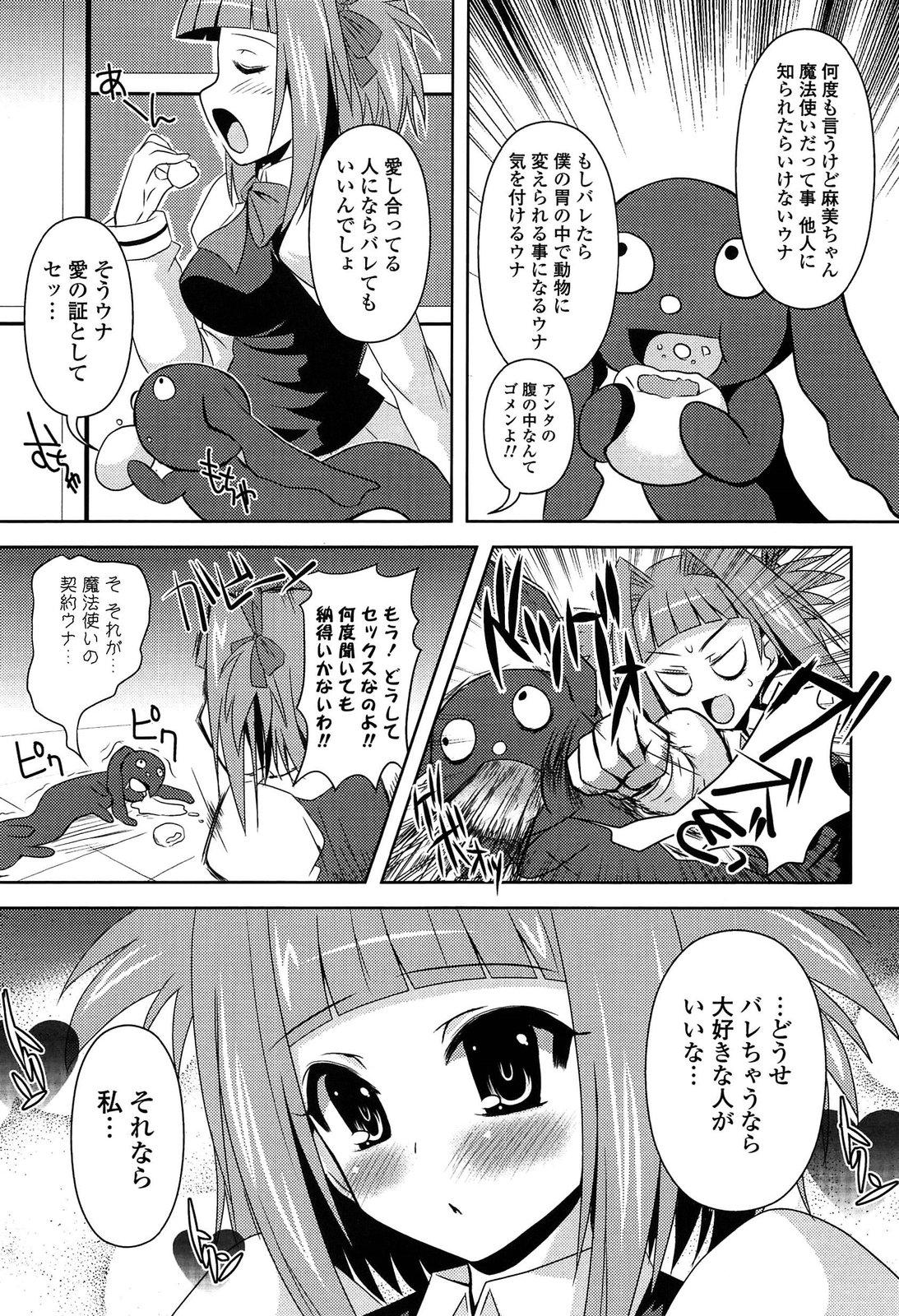 Belly Shinshin Soukanzu Novia - Page 10