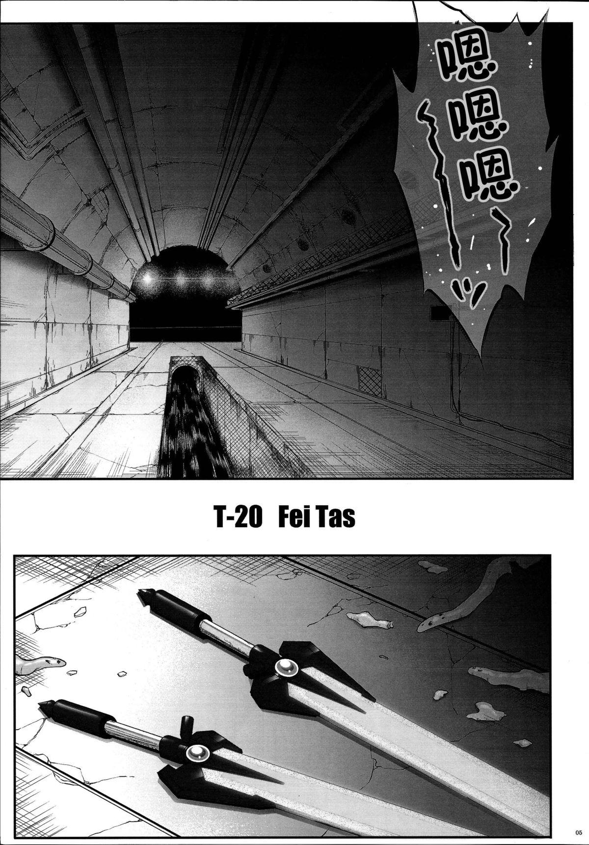 Assfucked T-20 Fei Tas - Mahou shoujo lyrical nanoha Maid - Page 5