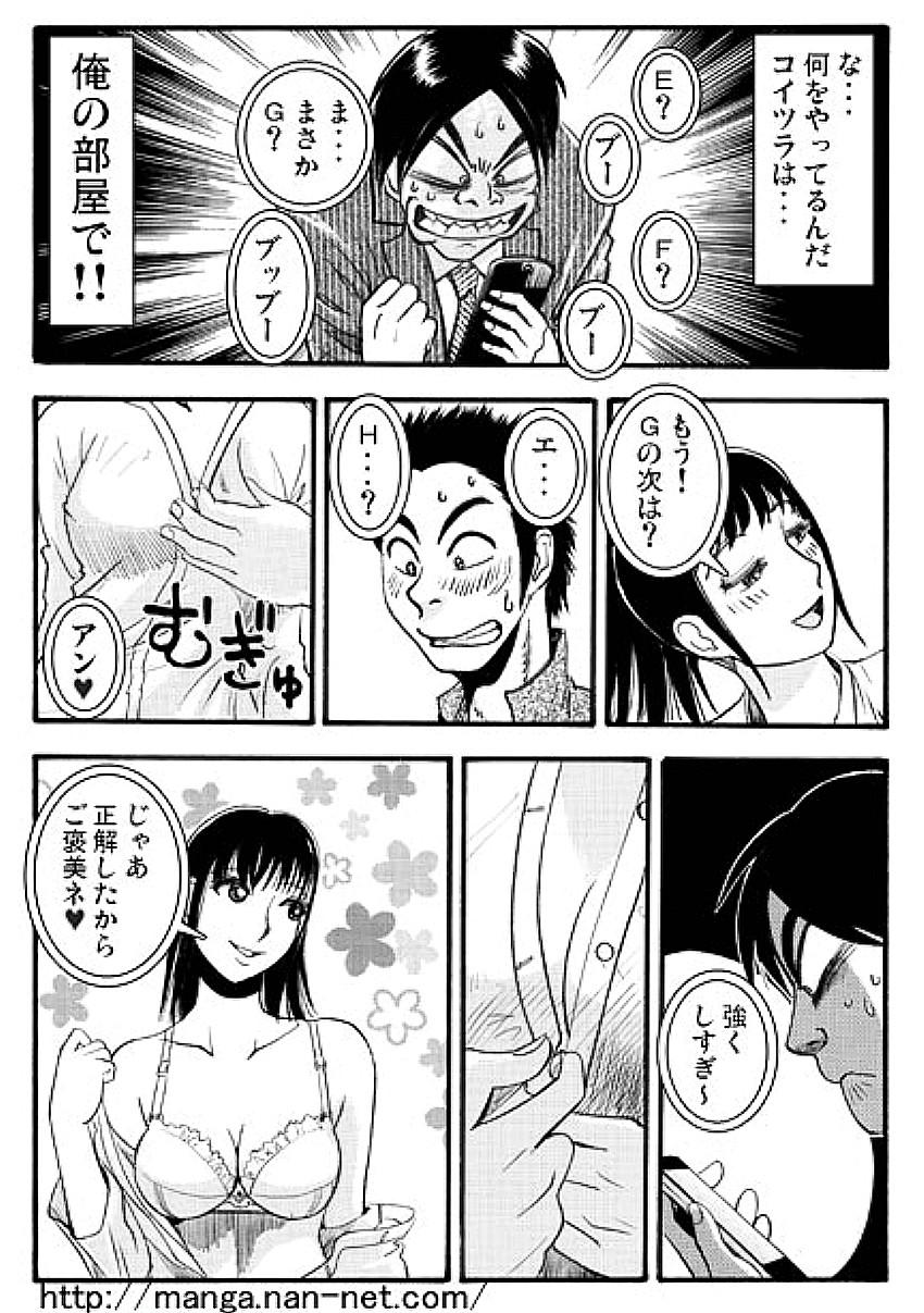 Women Fucking Ani no inumani Exhibitionist - Page 14