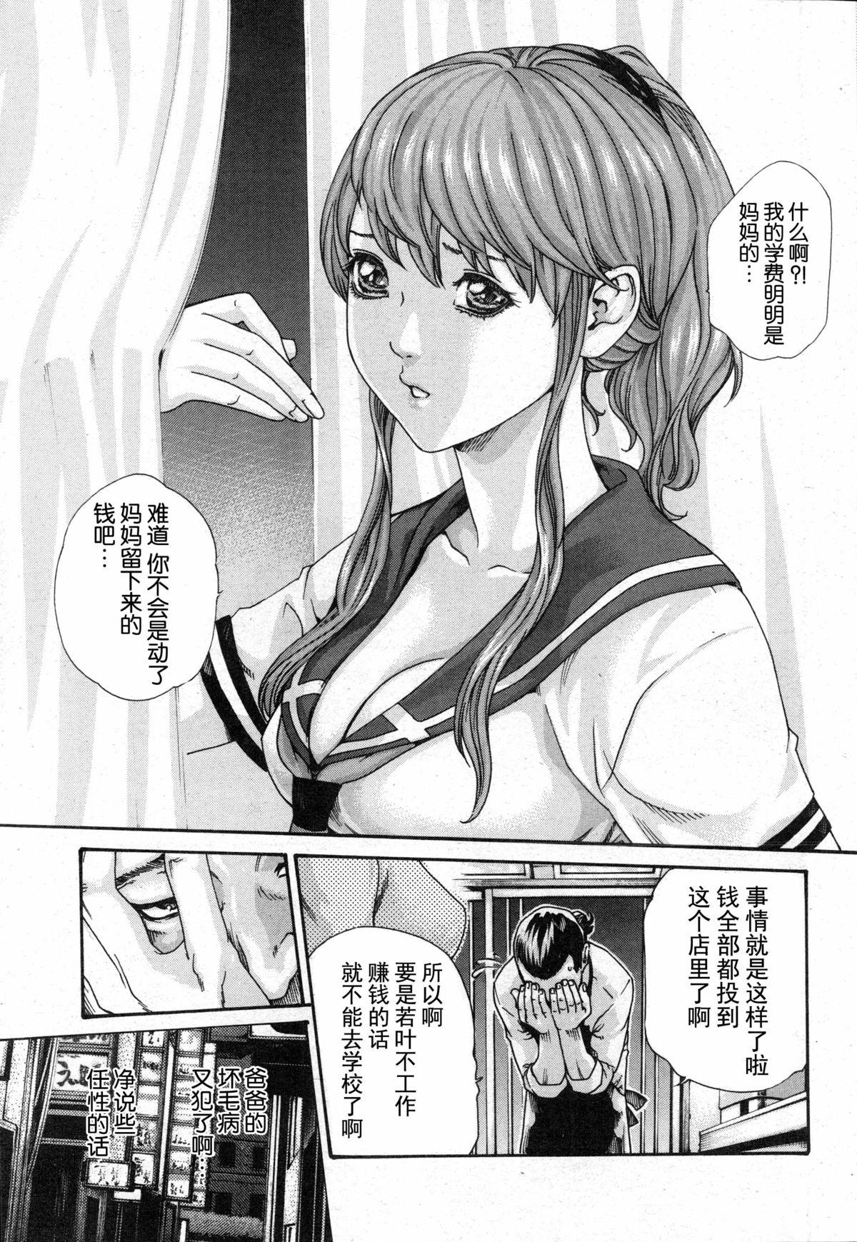 Bisex Ikitsuke de Ippai Ch. 1-4 Eating Pussy - Page 3