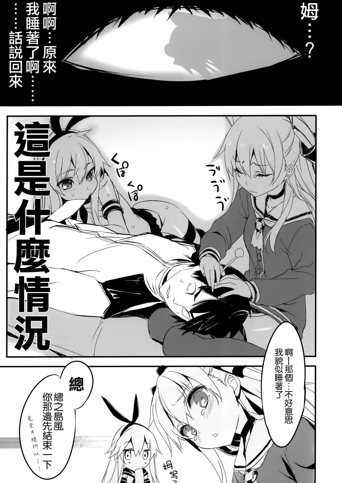 Woman AMATSUKAZE STYLE - Kantai collection Colombia - Page 8