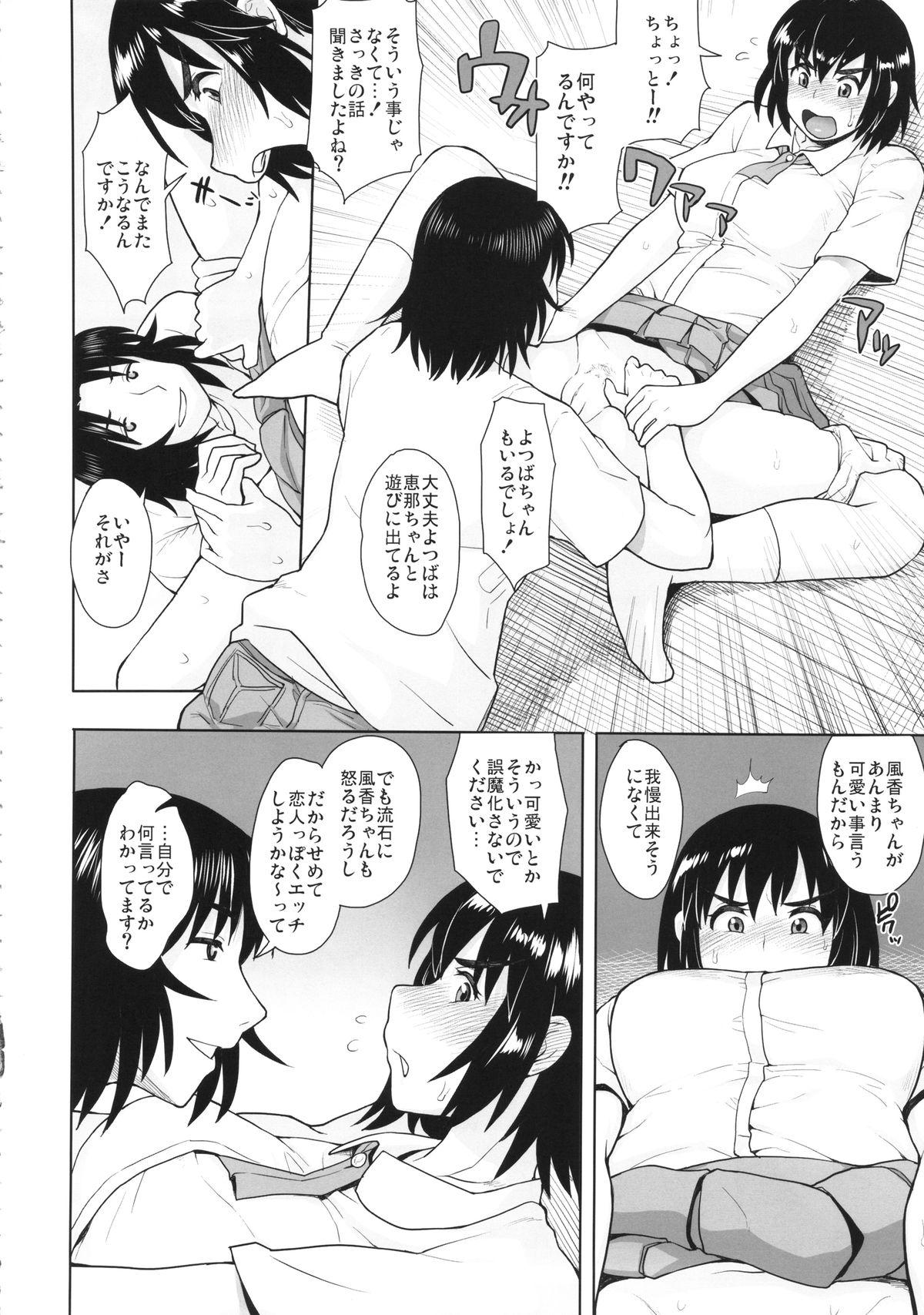 Ex Girlfriends LUSTBREEDERS 2 - Yotsubato Reverse - Page 7