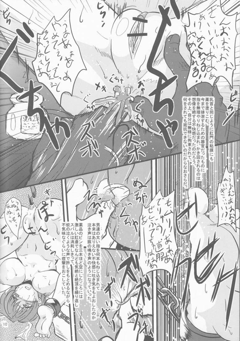 Girlfriends Subaru Prison Abuse - Mahou shoujo lyrical nanoha Caliente - Page 9