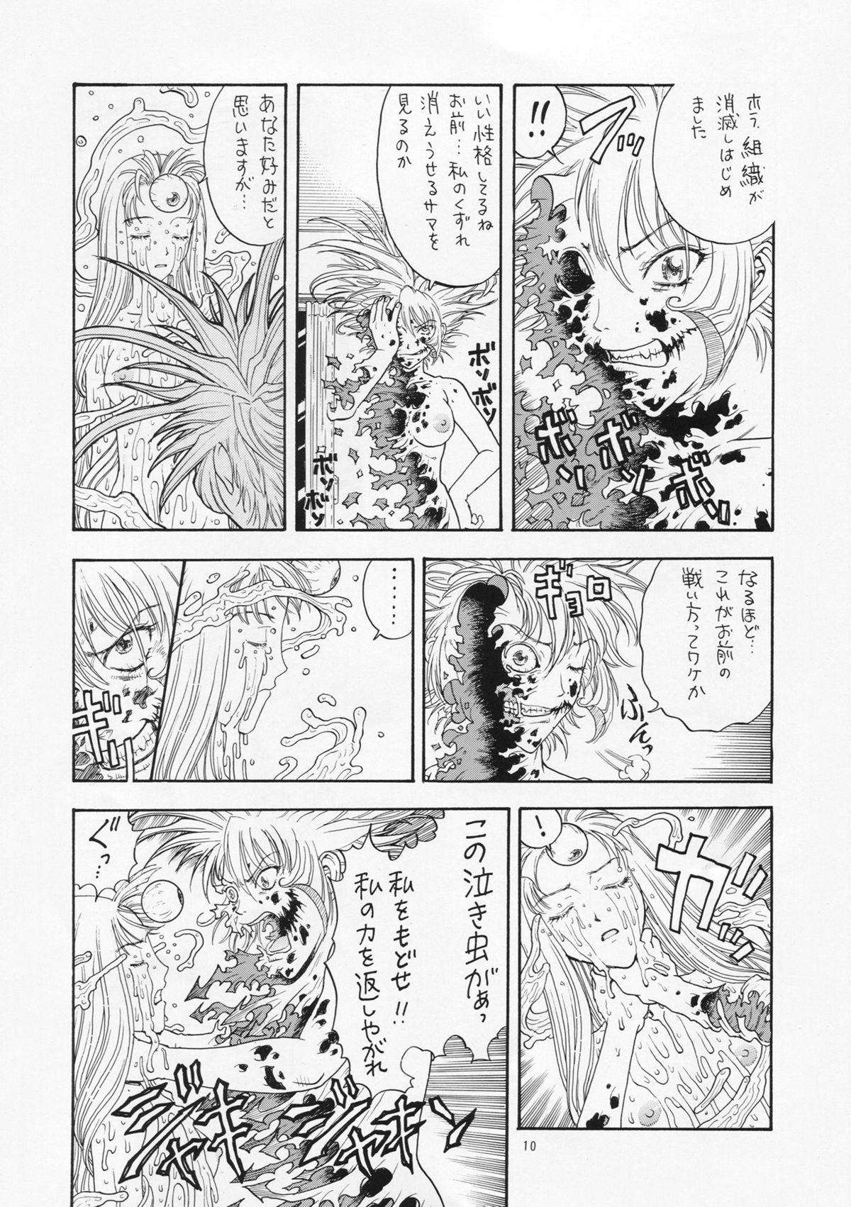 Gaydudes Kikou ACT.2 Mairandohatsuten Kanketsuhen Lesbiansex - Page 10