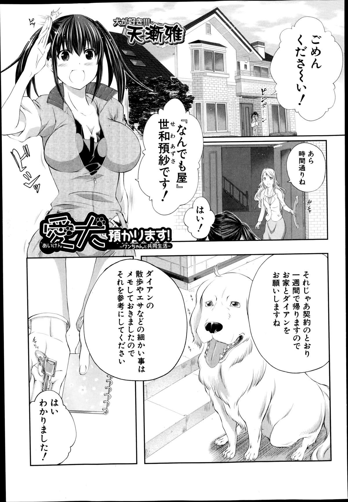 BUSTER COMIC 2014-09 284