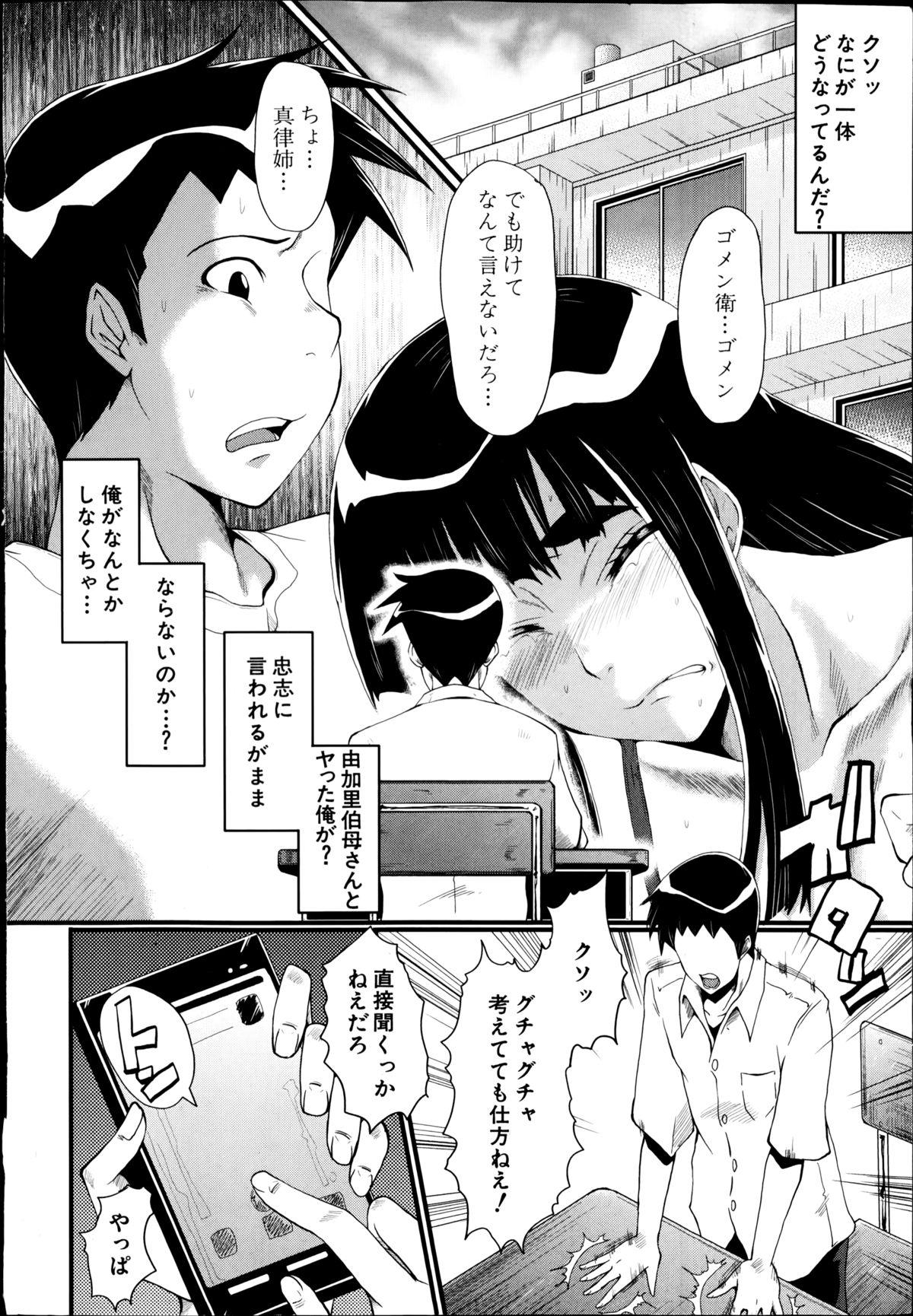 Creampie BUSTER COMIC 2014-09 Dance - Page 8