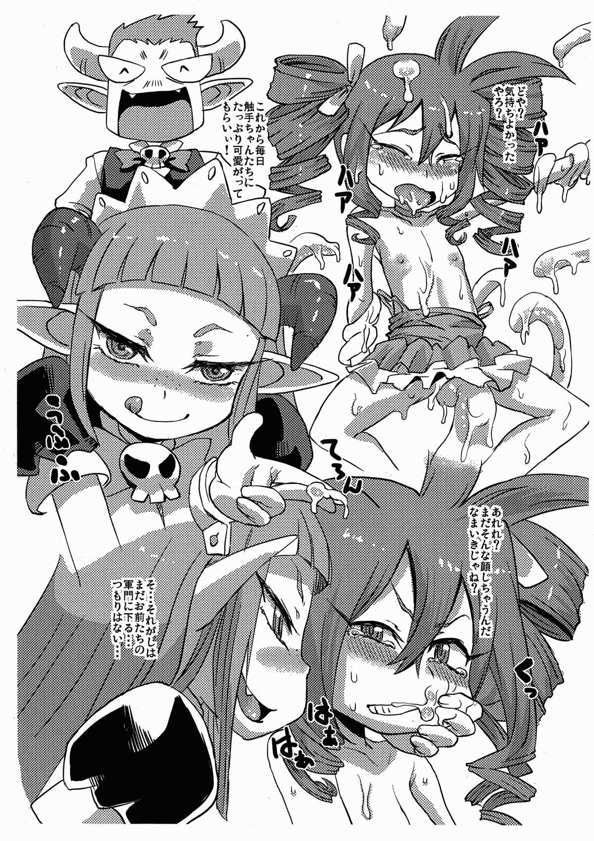 Kibami-chan o Doriru na Sekai de Kawaigaritai 7