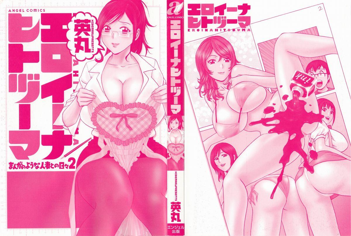 Blackcocks [Hidemaru] Life with Married Women Just Like a Manga 2 - Ch. 1-4 [English] {Tadanohito} Nudist - Page 4
