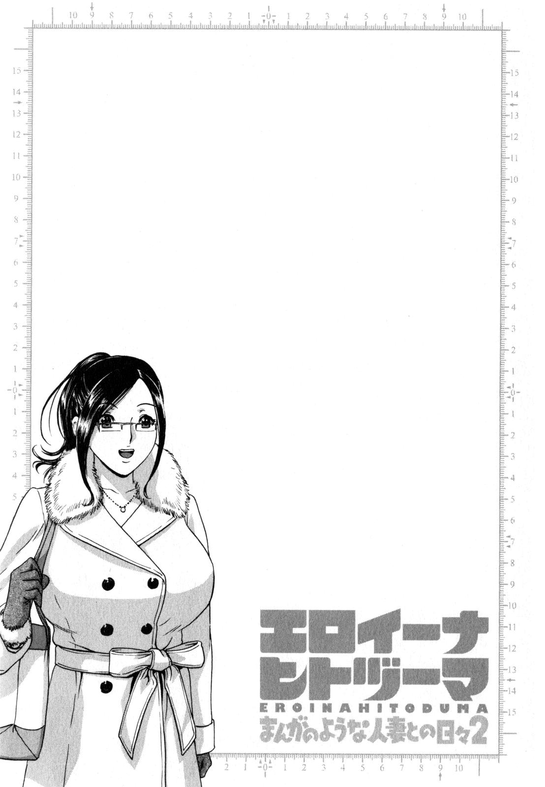 [Hidemaru] Life with Married Women Just Like a Manga 2 - Ch. 1-4 [English] {Tadanohito} 64