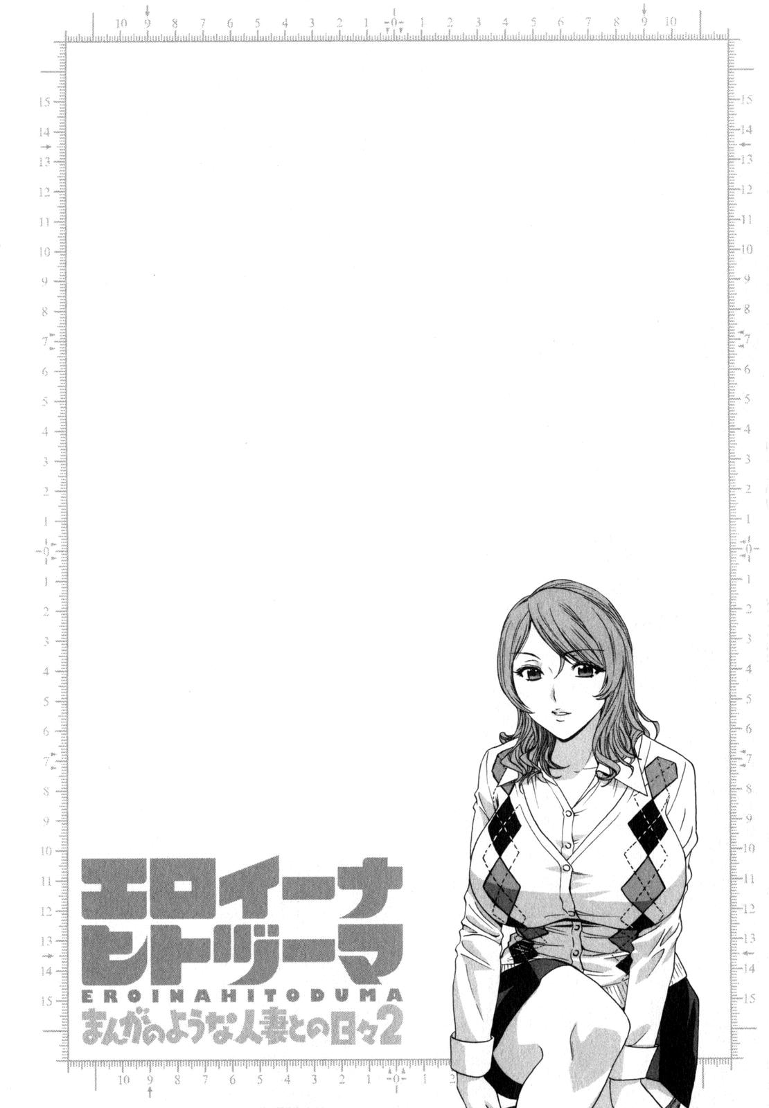 [Hidemaru] Life with Married Women Just Like a Manga 2 - Ch. 1-4 [English] {Tadanohito} 65
