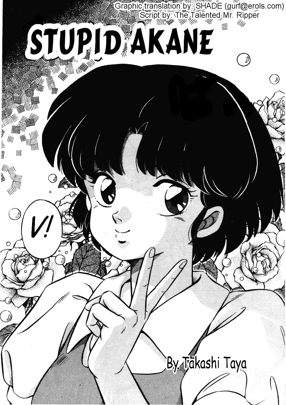 Eurobabe Stupid Akane - Ranma 12 Classroom - Picture 1