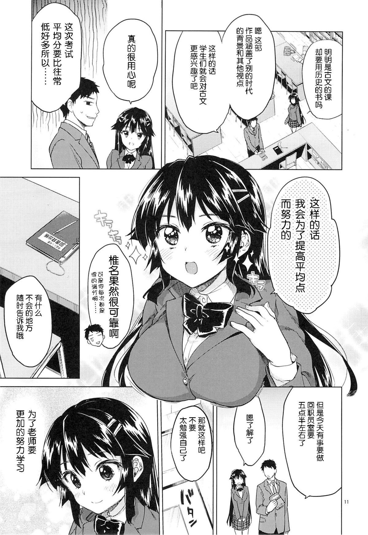 Black Chizuru-chan Kaihatsu Nikki Porno - Page 11