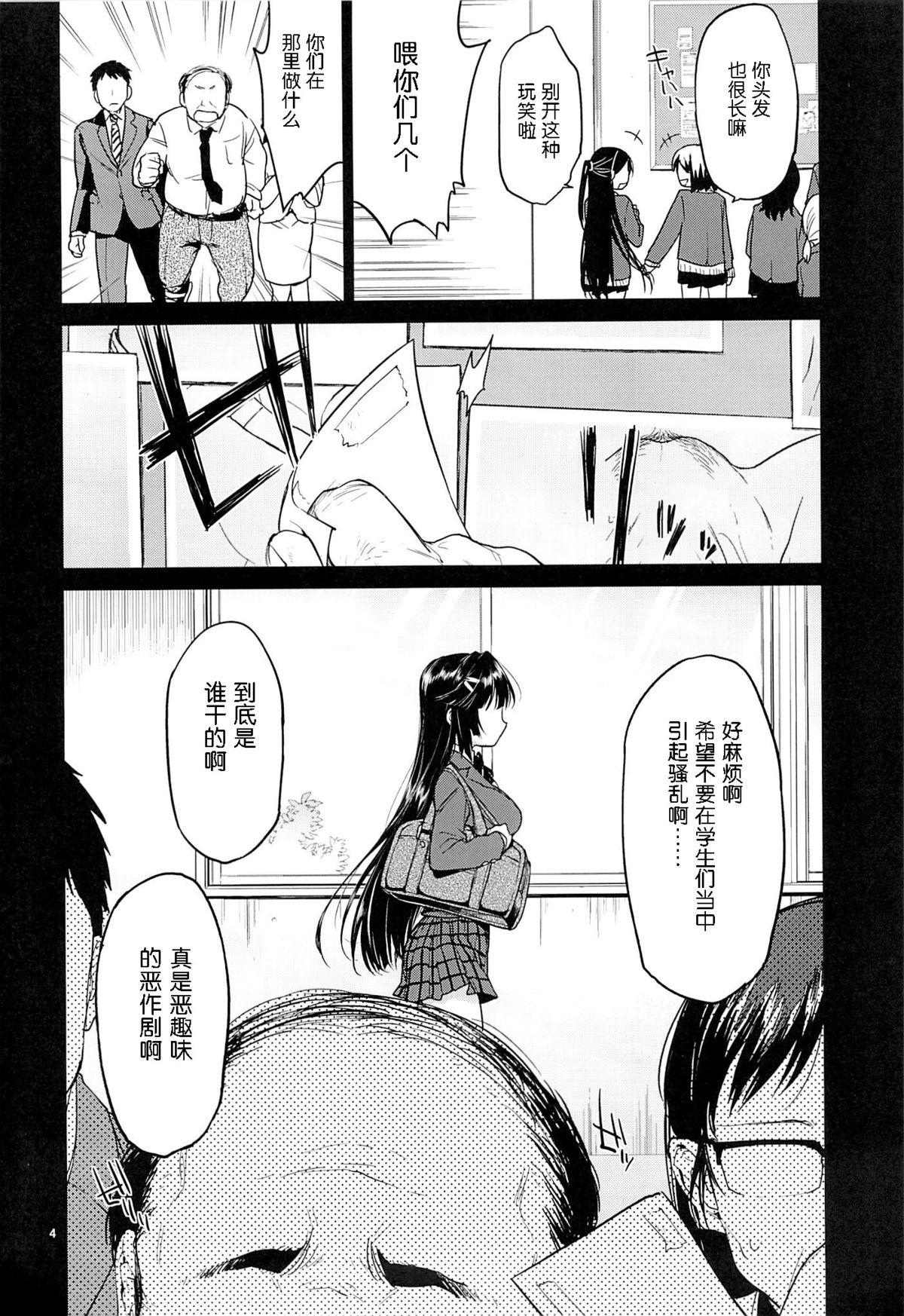 Argenta Chizuru-chan Kaihatsu Nikki Penis - Page 4