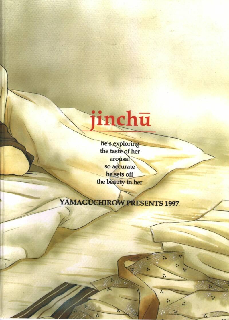(C53) [Yamaguchirou (Yamaguchi Shinji) Jinchuu (Rurouni Kenshin) [English] 25