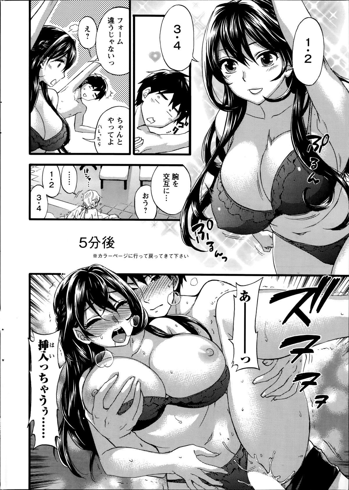 Nurse Zettai ☆ Harem QUEENS Ch.1-3 Huge Tits - Page 10