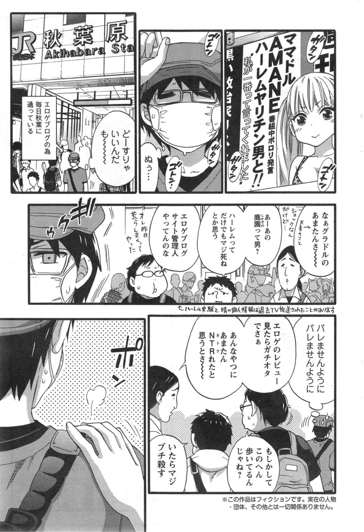 Zettai ☆ Harem QUEENS Ch.1-3 42