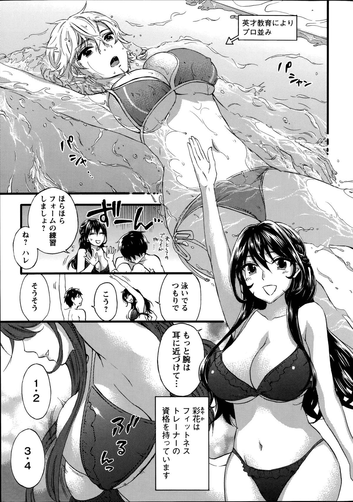 Zettai ☆ Harem QUEENS Ch.1-3 8