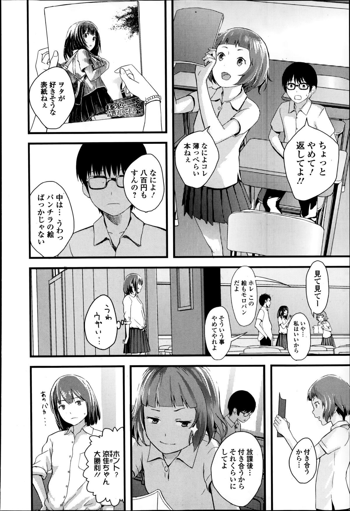 COMIC Ero-tama 2014-09 Vol. 4 142