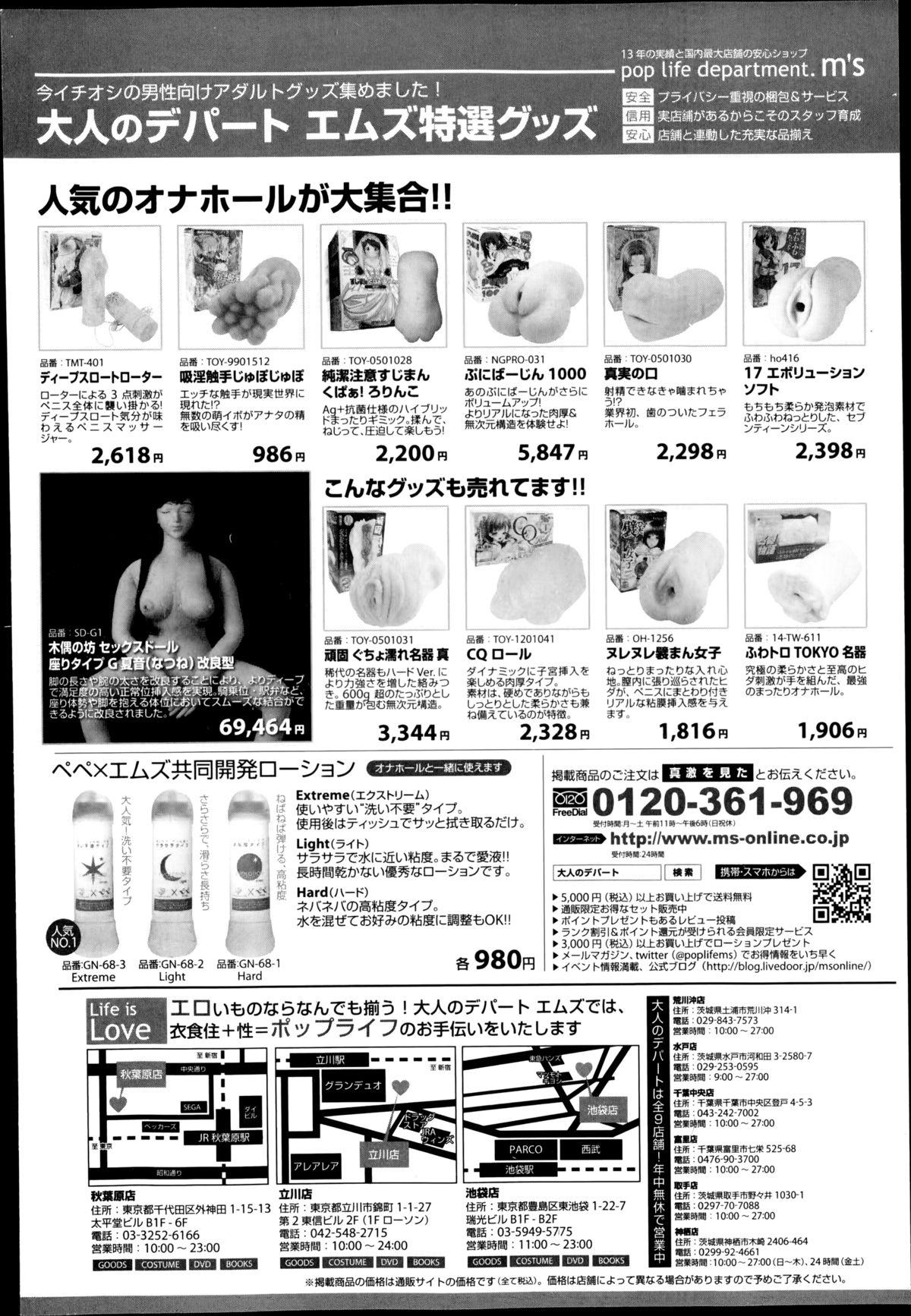 COMIC Shingeki 2014-09 175
