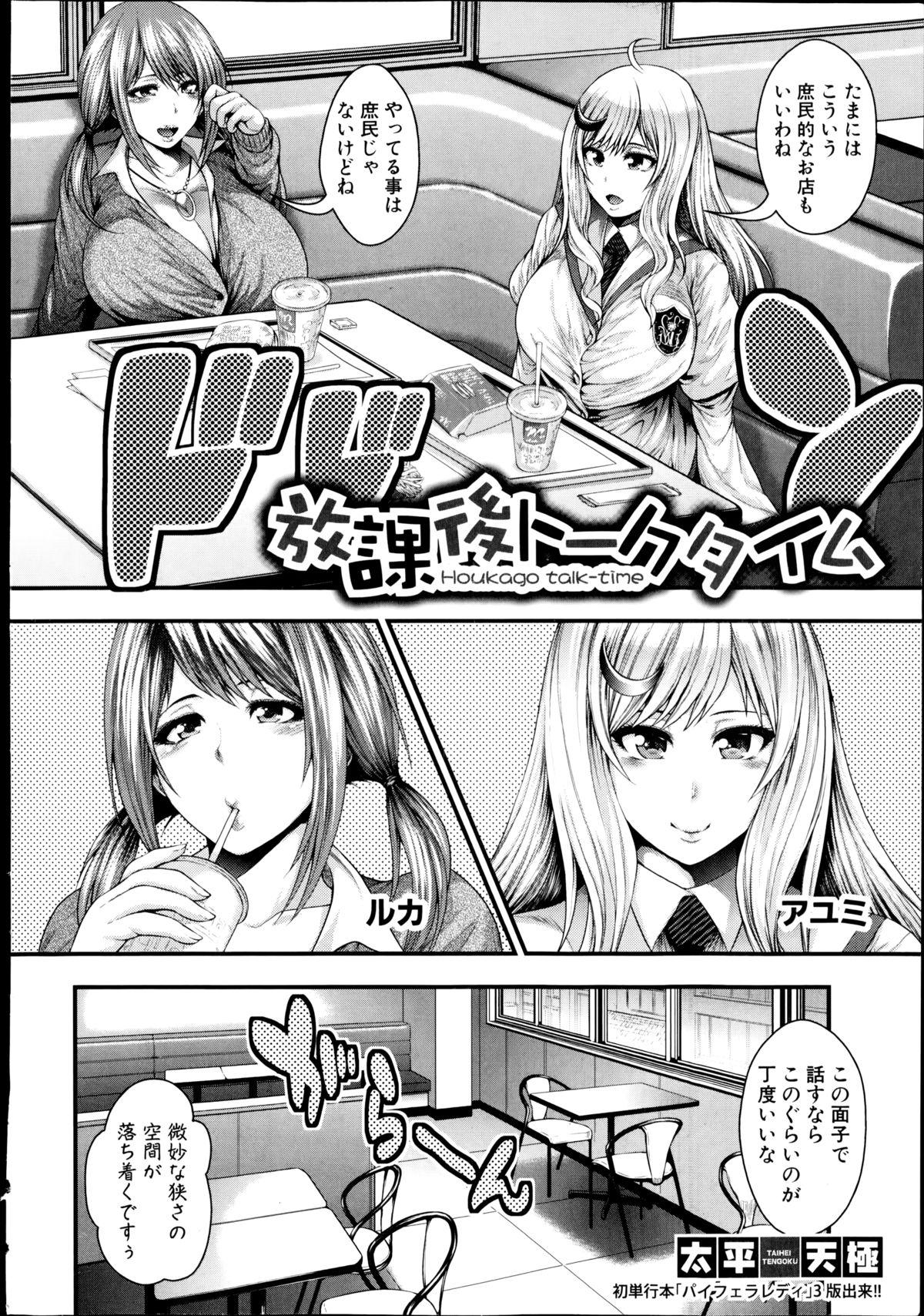Anal Licking COMIC Shingeki 2014-09 Super - Page 8
