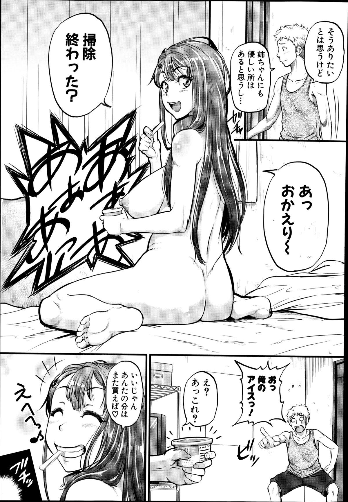 COMIC Shingeki 2014-09 95