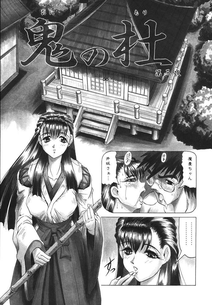 Oni no Mori 43