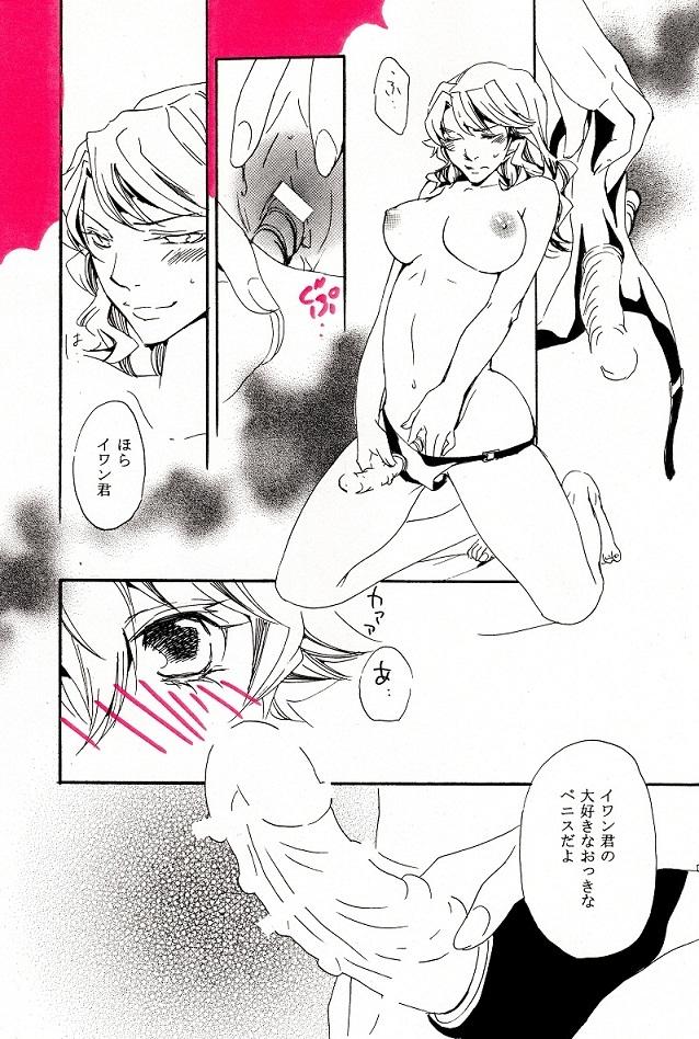 Maduro 空折】Queen bee【オネショタ】 - Tiger and bunny Tranny Sex - Page 11
