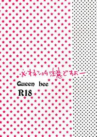 空折】Queen bee【オネショタ】 2