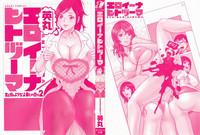 Infiel [Hidemaru] Life With Married Women Just Like A Manga 2 - Ch. 1-5 [English] {Tadanohito}  FPO.XXX 4