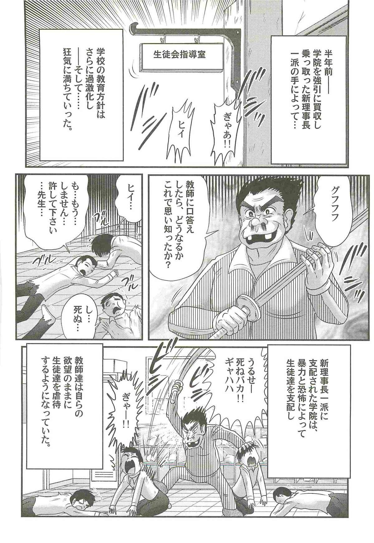Comedor Kaiketsu!? Zenra Knight Dotado - Page 6