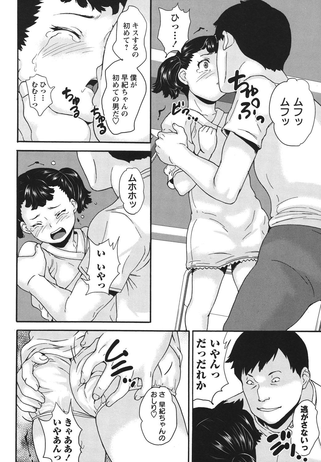 Natural Tits Zettaizetsumei Shojo Futa - Page 3