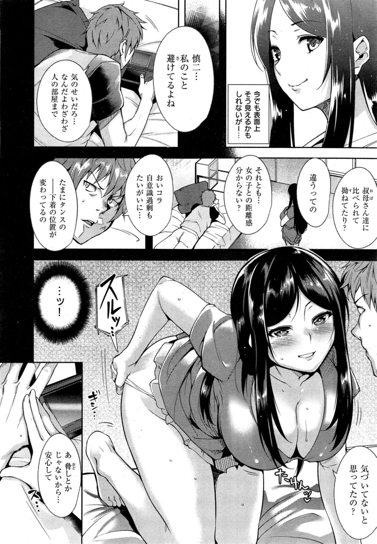 China COMIC Kairakuten BEAST 2014-10 Hard Fuck - Page 10