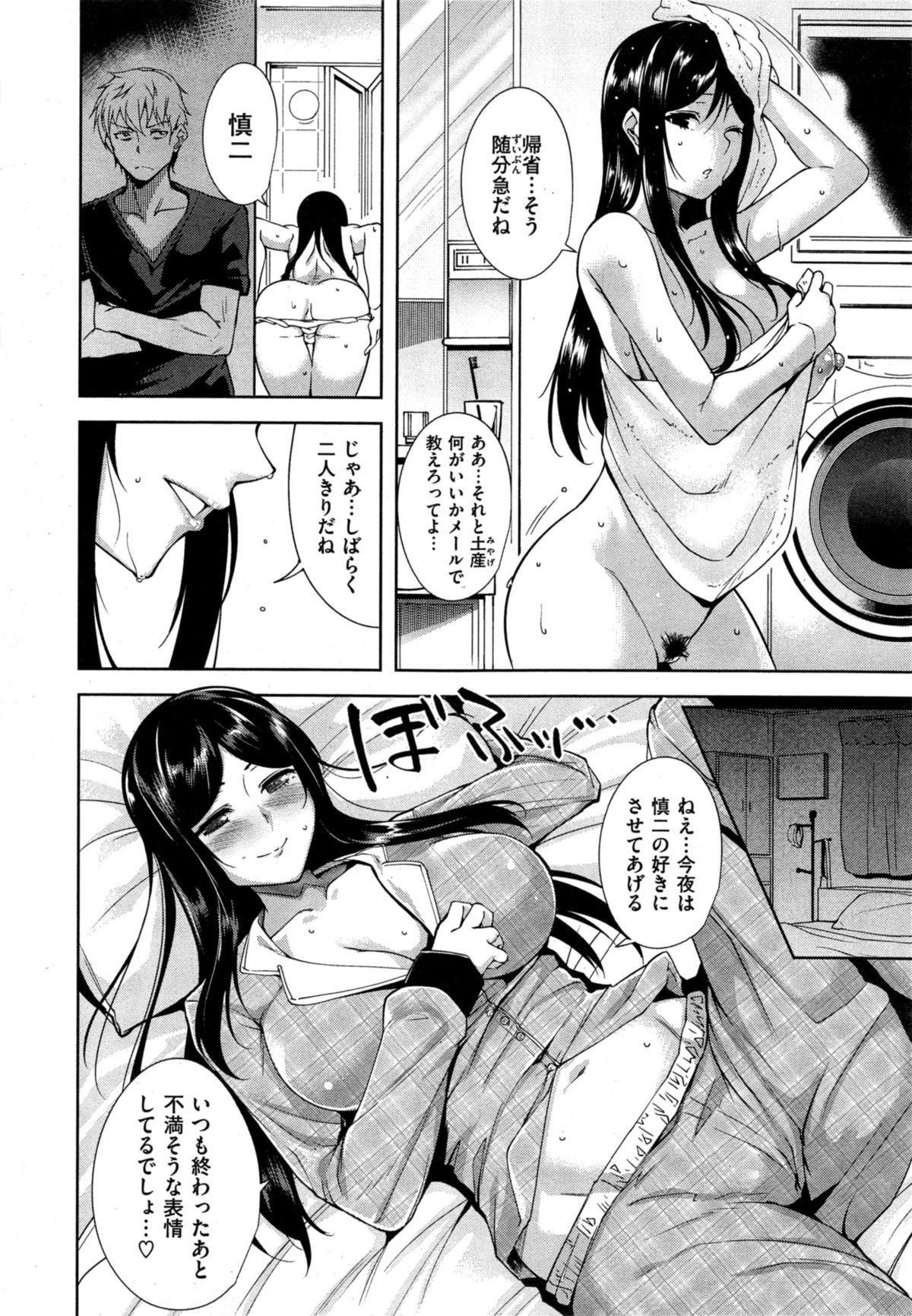 Rimjob COMIC Kairakuten BEAST 2014-10 Lesbians - Page 12