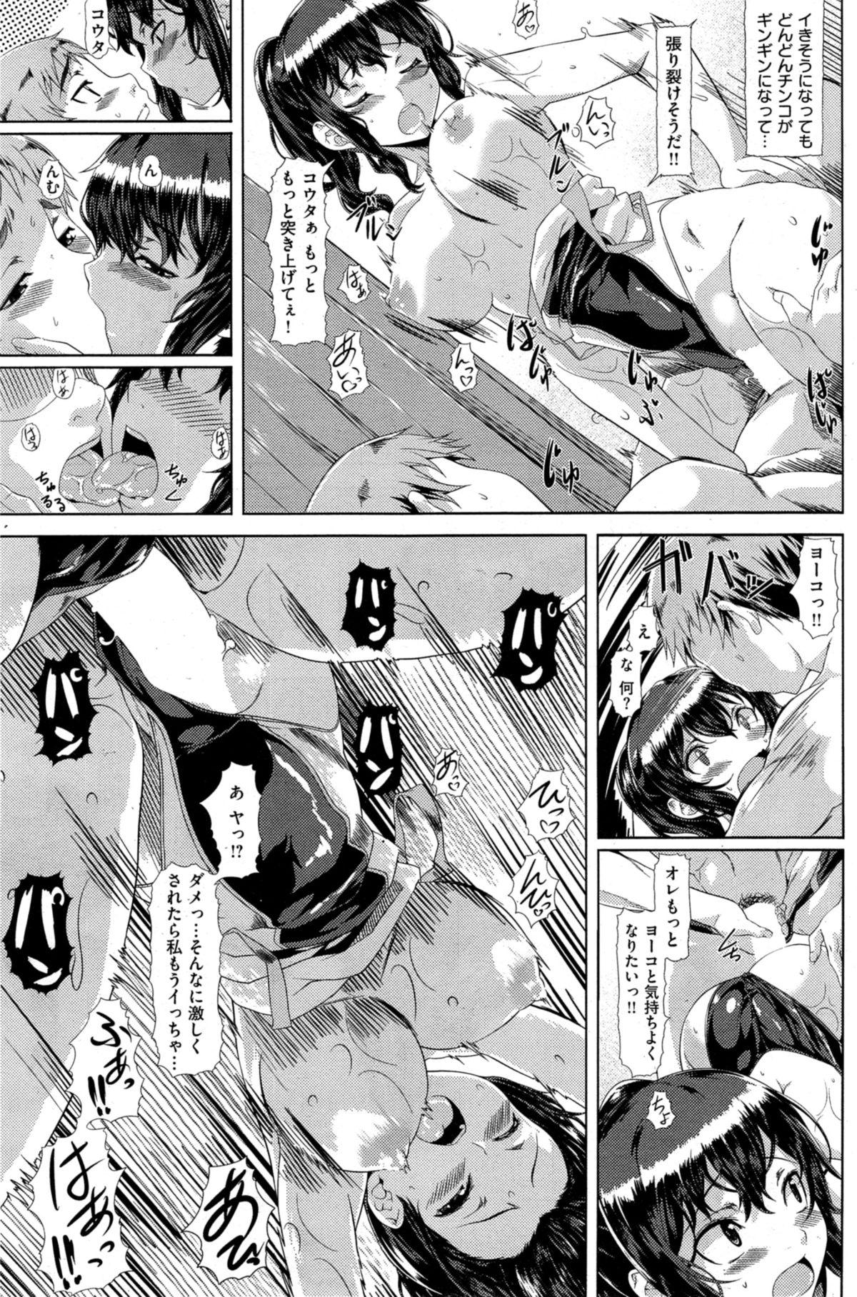 COMIC Kairakuten BEAST 2014-10 171