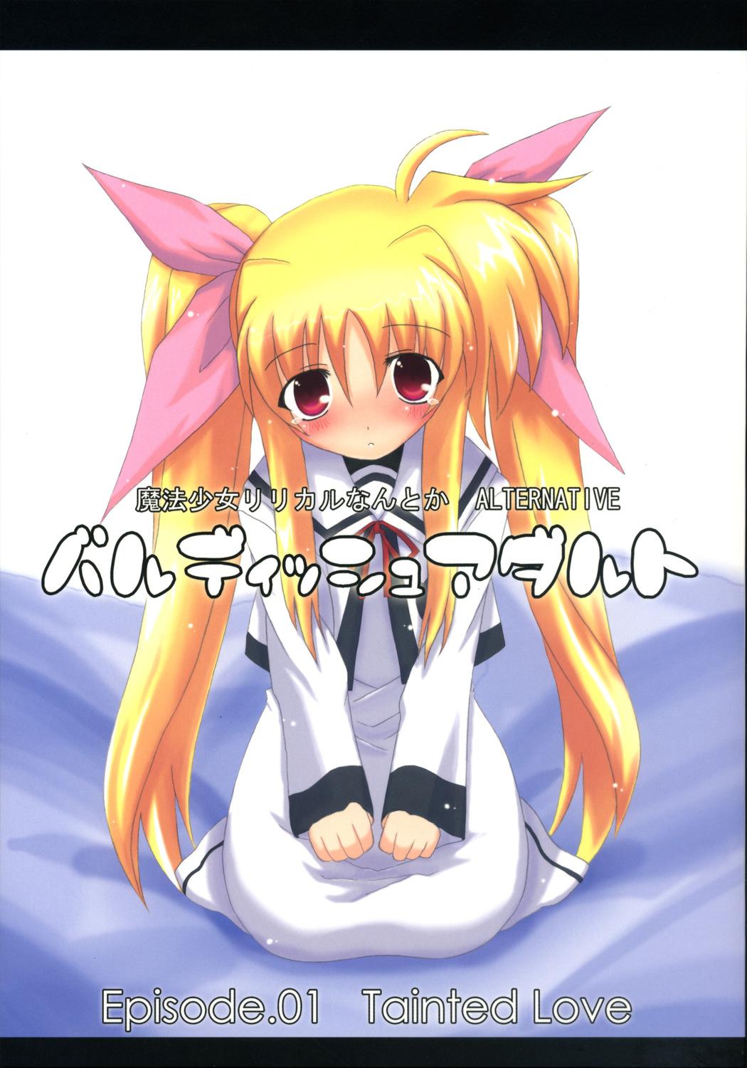 Pussy To Mouth Bardiche Adult Episode.01 Tainted Love - Mahou shoujo lyrical nanoha Pervert - Picture 1