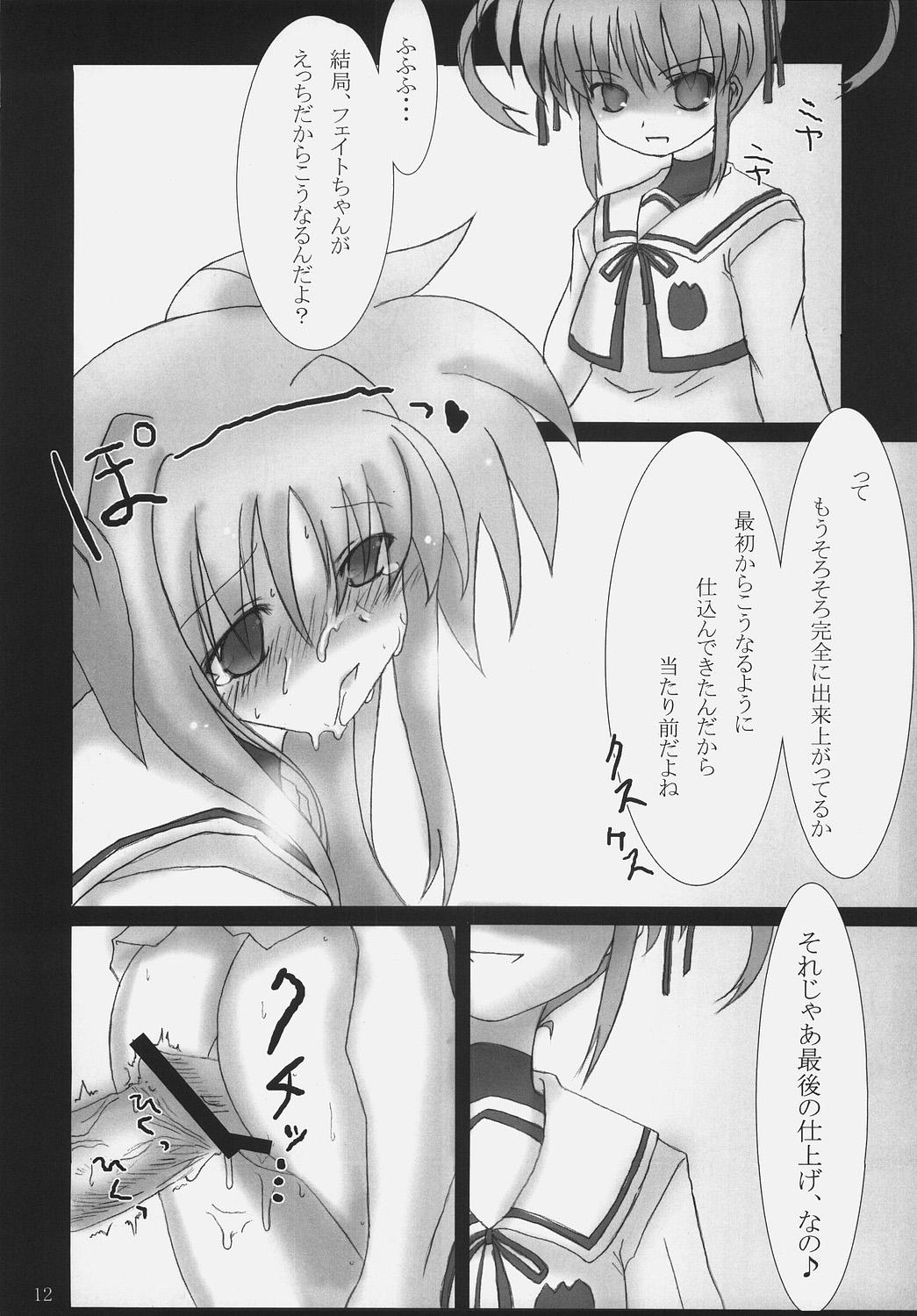 Sex Toys Bardiche Adult Episode.01 Tainted Love - Mahou shoujo lyrical nanoha Food - Page 11