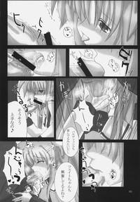 Bardiche Adult Episode.01 Tainted Love 7