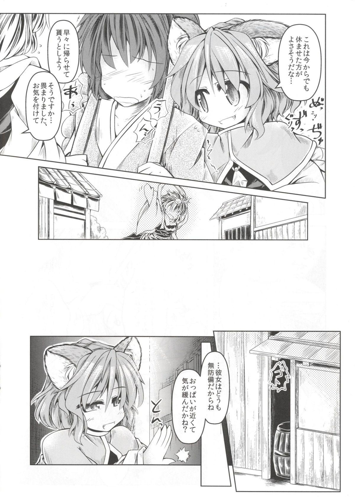 Defloration Kari no Ojikan San - Touhou project Abuse - Page 8